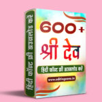600+ Shree Dev Fonts Free Download